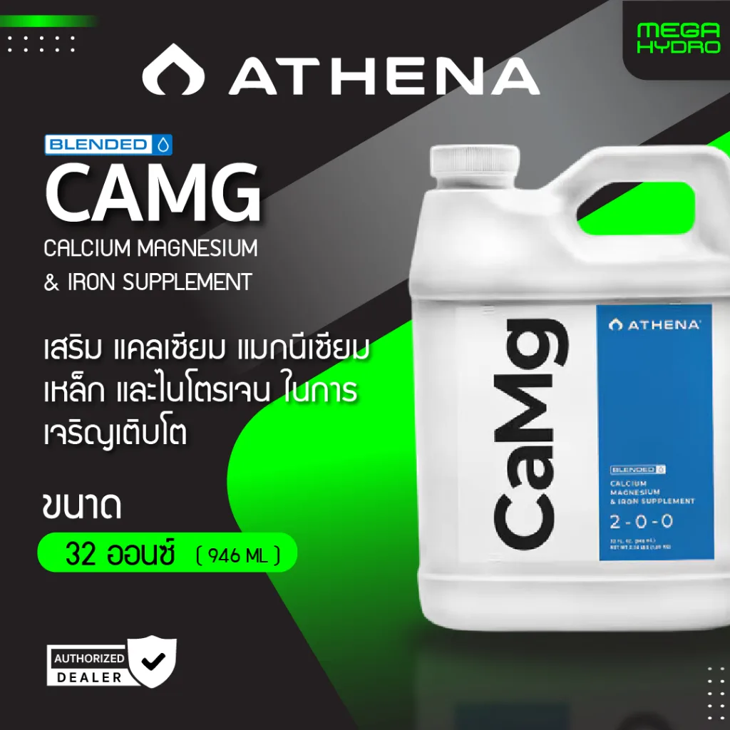 Athena CaMg ของแท้ 100% พร้อมส่ง ขนาด 32 ออนซ์ 946ml ปุ๋ยเสริม แคลเซียมแมกนีเซียม Cal Mag Iron
