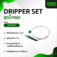 2 Ways Micro Dripper Stake Set สายรดน้ำหยด 2 ทาง ขนาด 36 นิ้ว (91.44 cm) ควบคุมอัตราการไหล 2L/H