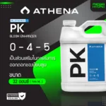 Athena PK ของแท้ 100% พร้อมส่ง ขนาด 32 ออนซ์ 946ml ปุ๋ยทำดอก เพิ่มผลผลิต เพิ่มฟอสฟอรัสและโพแทสเซียม