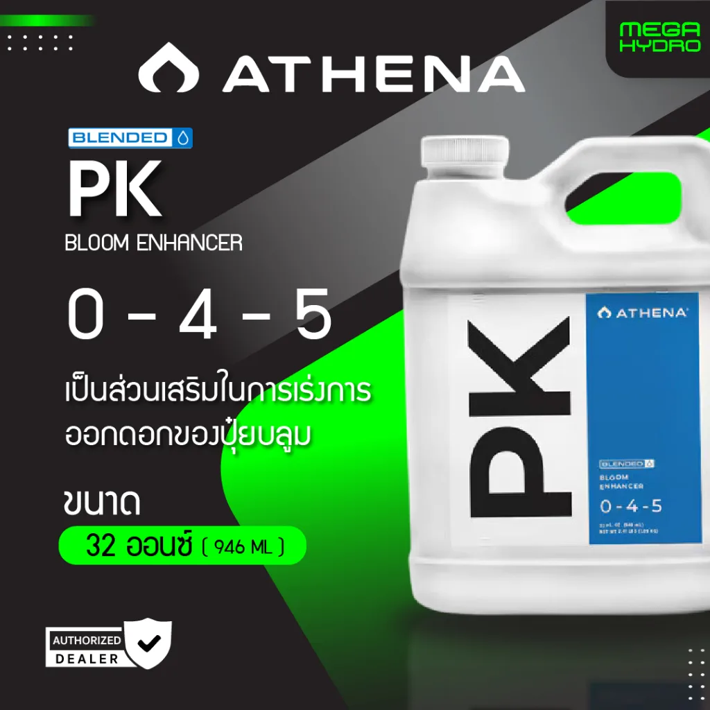 Athena PK ของแท้ 100% พร้อมส่ง ขนาด 32 ออนซ์ 946ml ปุ๋ยทำดอก เพิ่มผลผลิต เพิ่มฟอสฟอรัสและโพแทสเซียม