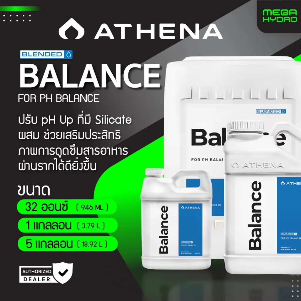 Athena Balance Blended ของแท้ 100% พร้อมส่ง ขนาด 32 ออนซ์ / 1 แกลลอน น้ำยาปรับ pH Up ที่มี Silicate
