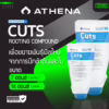 Athena Cuts Cloning Rooting Gel ของแท้ 100% พร้อมส่ง ขนาด 7 / 14 ออนซ์ โคลนนิ่ง เจลเร่งราก