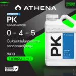 Athena PK ของแท้ 100% พร้อมส่ง 1 แกลลอน 3.78 ลิตร ปุ๋ยทำดอก เพิ่มผลผลิต เพิ่มฟอสฟอรัสและโพแทสเซียม