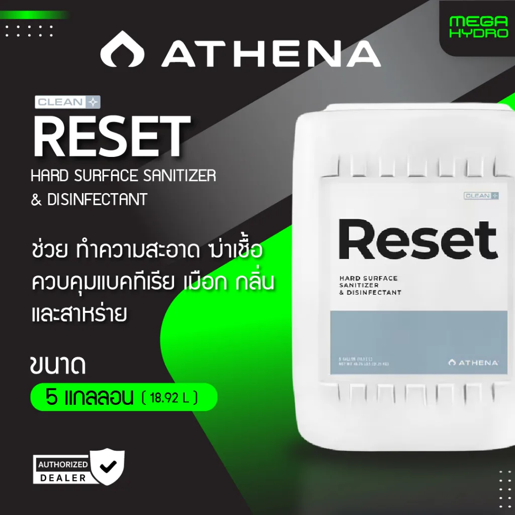Athena Reset ของแท้ 100% พร้อมส่ง ขนาด 5 แกลลอน 18.9 L น้ำยาทำความสะอาด น้ำยาฆ่าเชื้อเชื้อราโรงปลูก