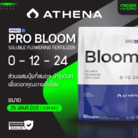 Athena Pro Bloom ปุ๋ยหลักเพิ่มน้ำหนักและกลิ่นดอก เสริมไตรโคมสำหรับช่วงทำดอก ถุง 25 ปอนด์ (11.36 kg)
