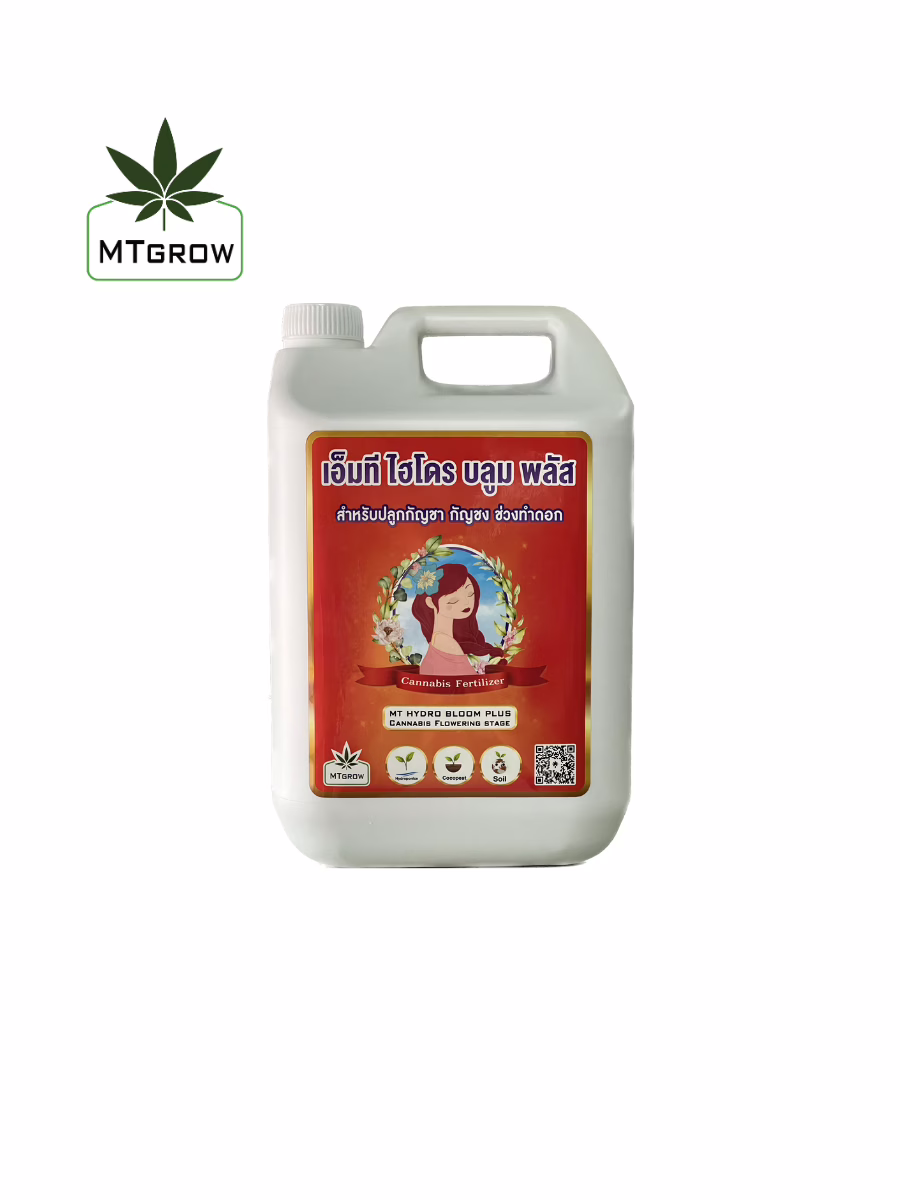 MT HYDRO BLOOM PLUS 5 ลิตร ช่วยเร่งการเติบโตของดอกไม้ เพิ่มไตรโคม, สี, กลิ่น และน้ำหนักของดอก