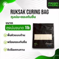 Ruksak 1LB Curing Bag Matt Surface