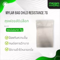 Mylar Bag Child Resistance 7g ถุงฟอยล์ซิปล็อก ป้องกันความชื้น กันเด็กเปิด เก็บสมุนไพร อาหารแห้ง