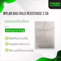 Mylar Bag Child Resistance 3.5g ถุงฟอยล์ซิปล็อก ป้องกันความชื้น กันเด็กเปิด เก็บสมุนไพร อาหารแห้ง