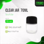 HumidiShield Clear Jar 70ml โถใส พร้อมแผ่นควบคุมความชื้น รักษาคุณภาพสมุนไพร ให้สดใหม่ยาวนาน