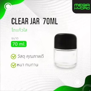 HumidiShield Clear Jar 70ml โถใส พร้อมแผ่นควบคุมความชื้น รักษาคุณภาพสมุนไพร ให้สดใหม่ยาวนาน