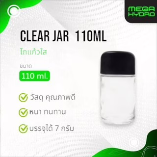HumidiShield Clear Jar 110ml โถใส พร้อมแผ่นควบคุมความชื้น รักษาคุณภาพสมุนไพร ให้สดใหม่ยาวนาน