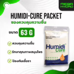 Humidi-Cure Packet 63g ซองควบคุมความชื้น รักษาความสดใหม่ของสมุนไพร ป้องกันความแห้งและการสูญเสียกลิ่น