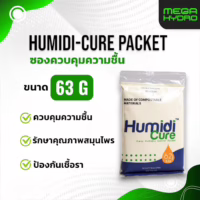 Humidi-Cure Packet 63g ซองควบคุมความชื้น รักษาความสดใหม่ของสมุนไพร ป้องกันความแห้งและการสูญเสียกลิ่น