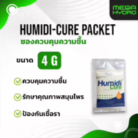 Humidi-Cure Packet 4g ซองควบคุมความชื้น รักษาความสดใหม่ของสมุนไพร ป้องกันความแห้ง สูญเสียกลิ่น