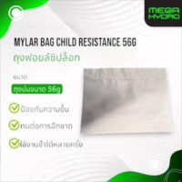 Mylar bag 56g ซิปล๊อคกันเด็ก กันความชื้น แสง อากาศ รักษาคุณภาพสินค้า ทนทาน ใช้งานง่าย