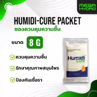 Humidi-Cure Packet 8g ซองควบคุมความชื้น รักษาความสดใหม่ของสมุนไพร ป้องกันความแห้งและสูญเสียกลิ่น