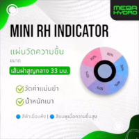 Humidity Indicator Card D33MM | การ์ดวัดความชื้น 2 ค่า |