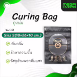 ถุงบ่ม Organic Size S 18×26×10 ซม. ซิปล็อค 2 ชั้น ควบคุมความชื้น ป้องกันเชื้อราได้ดี
