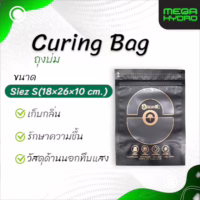 ถุงบ่ม Organic Size S 18×26×10 ซม. ซิปล็อค 2 ชั้น ควบคุมความชื้น ป้องกันเชื้อราได้ดี